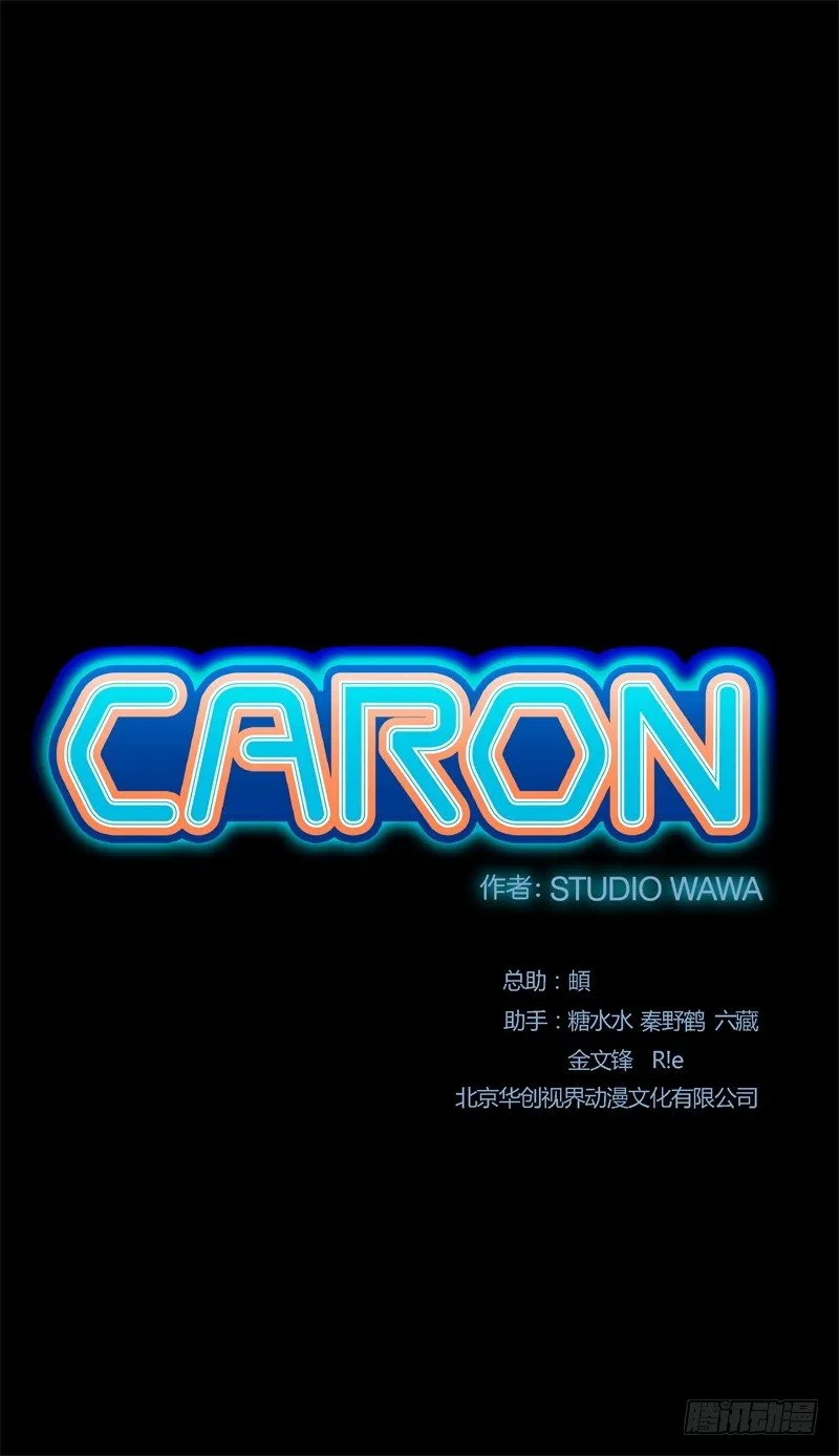 第31话 戏剧性一幕 第2页