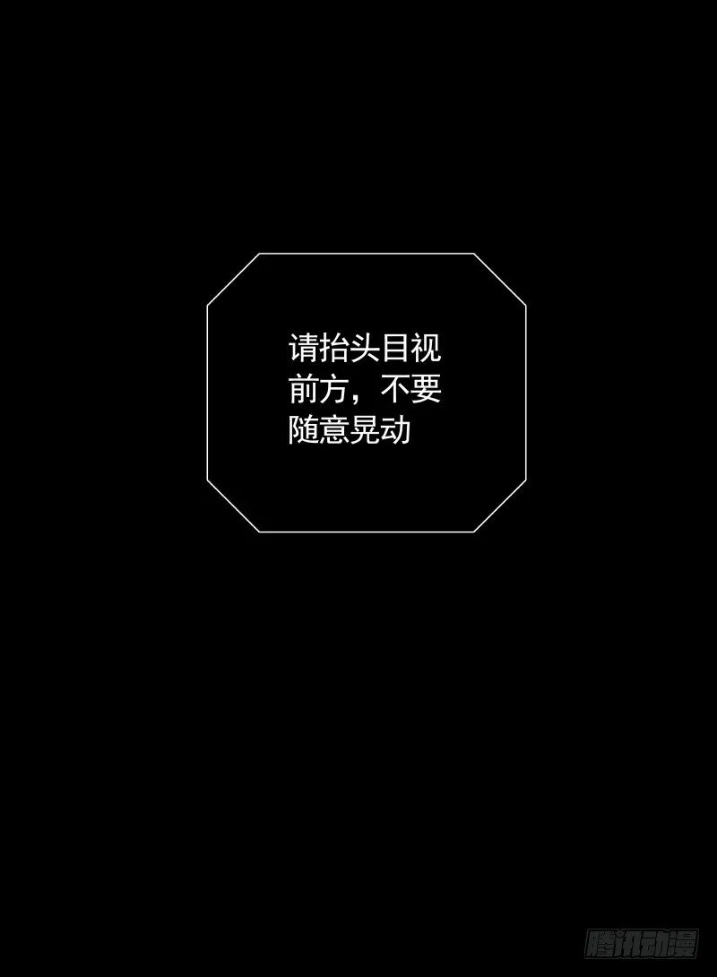 第31话 戏剧性一幕 第3页