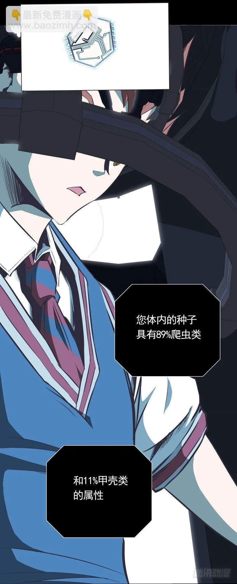 第31话 戏剧性一幕 第8页