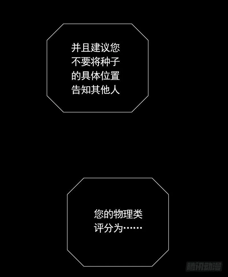第31话 戏剧性一幕 第11页