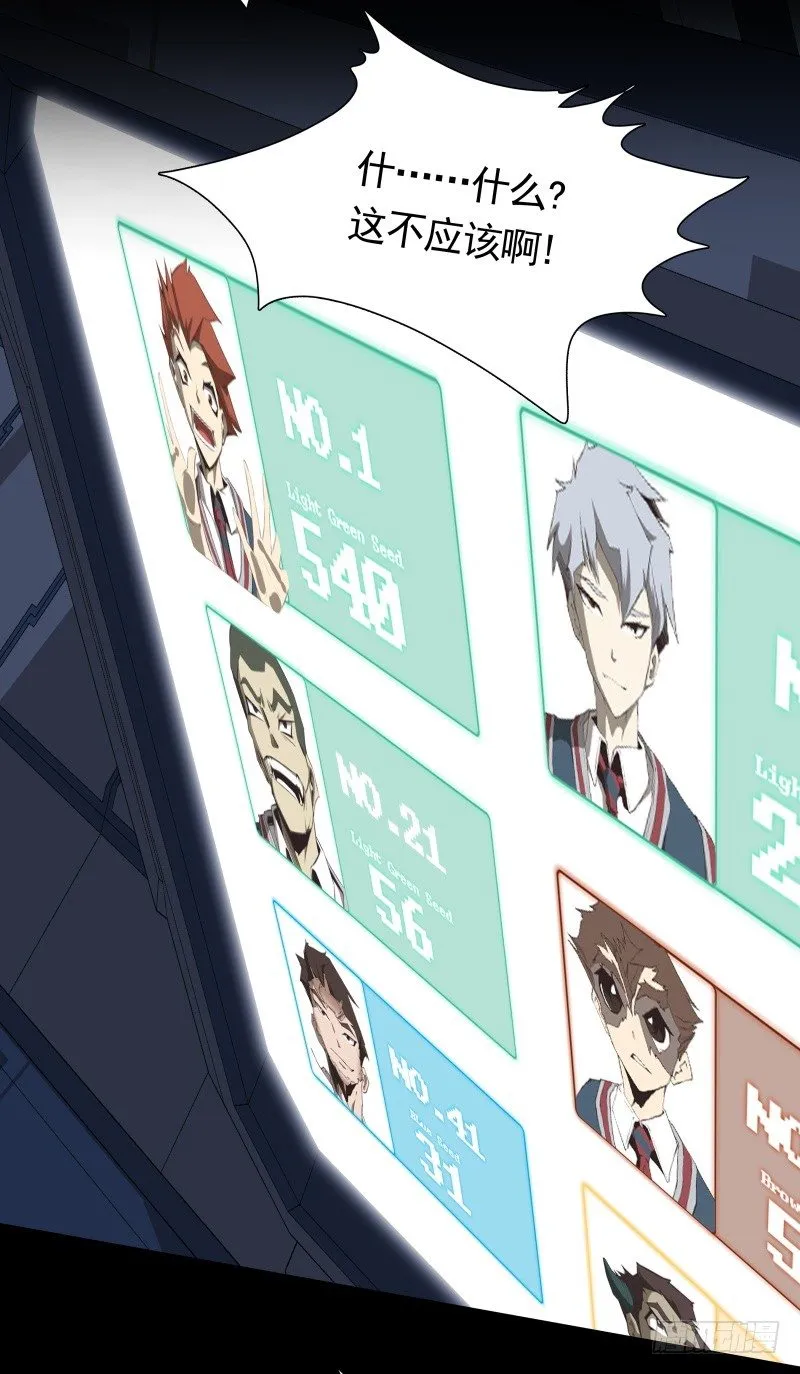 第31话 戏剧性一幕 第15页