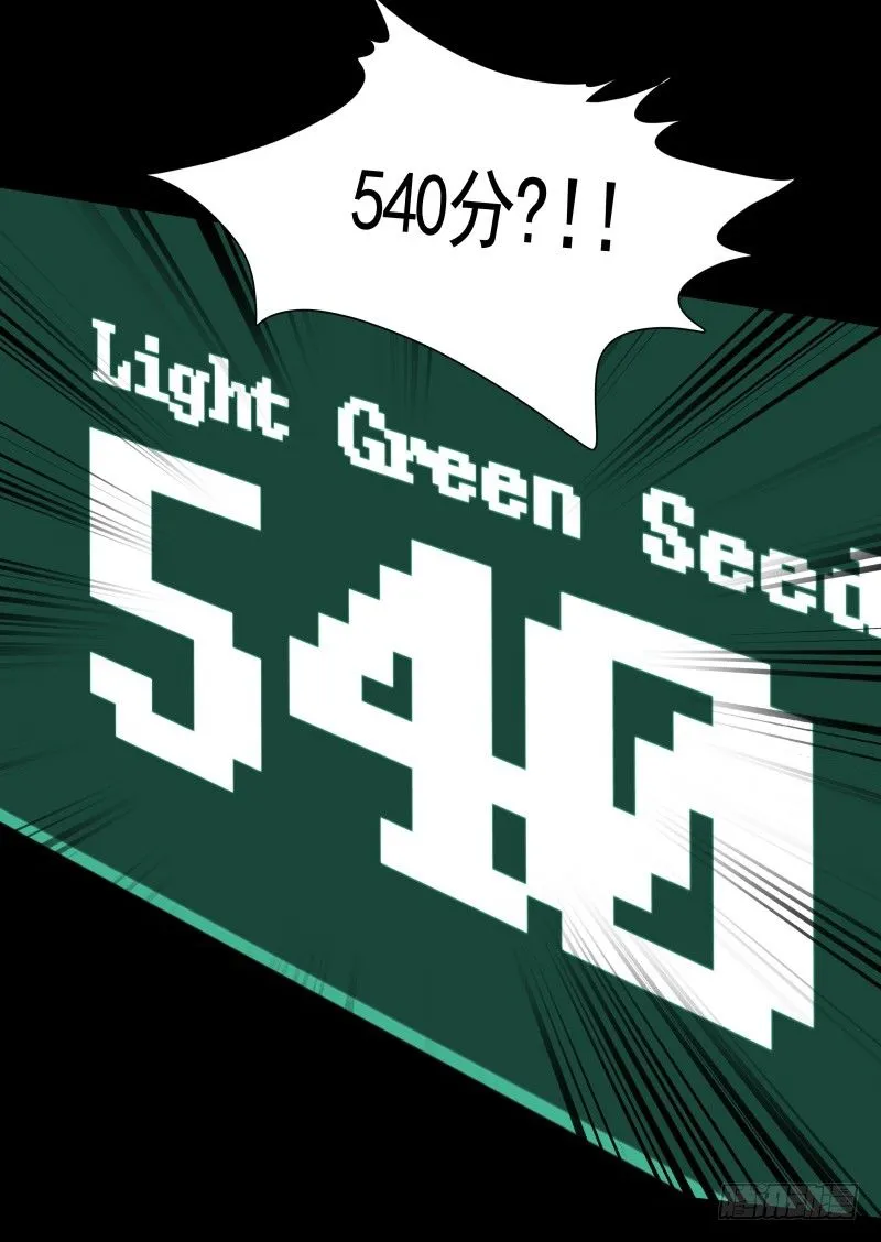 第31话 戏剧性一幕 第16页