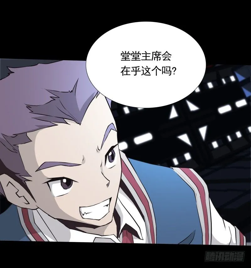 第31话 戏剧性一幕 第21页