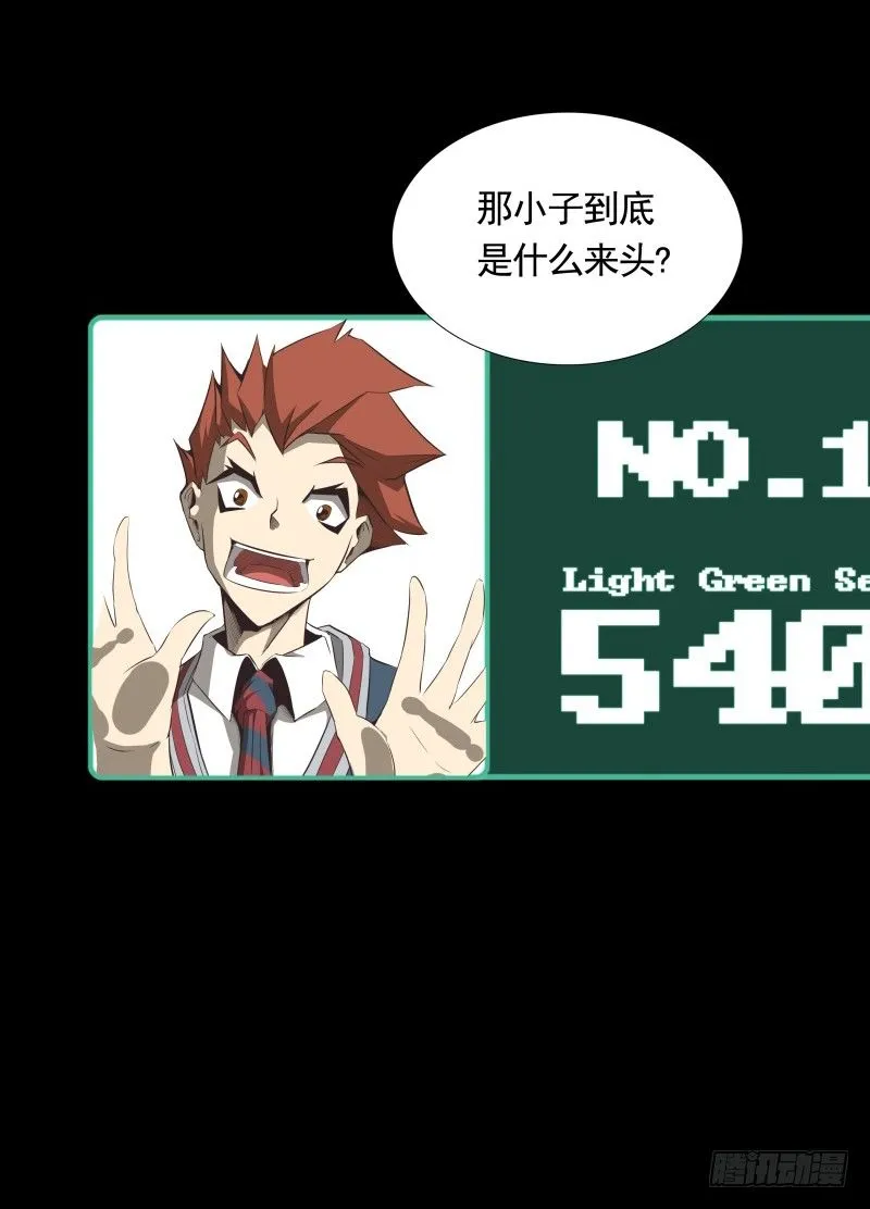 第31话 戏剧性一幕 第25页