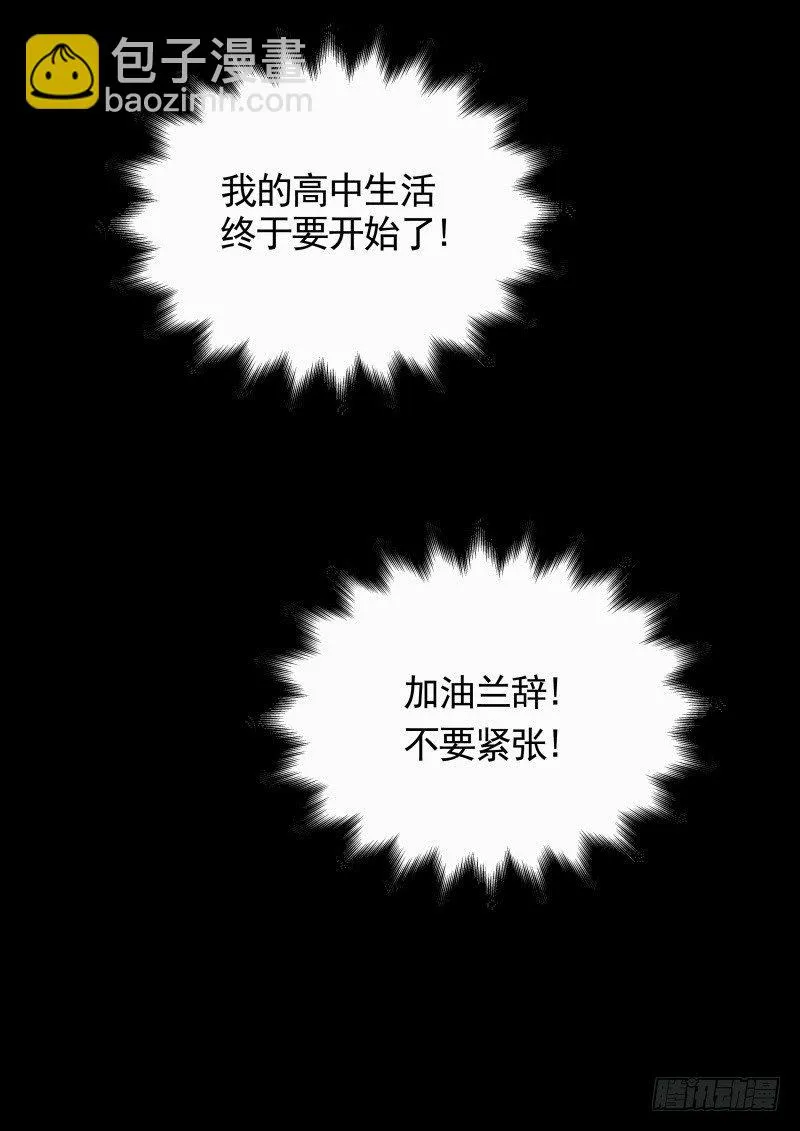 第31话 戏剧性一幕 第35页