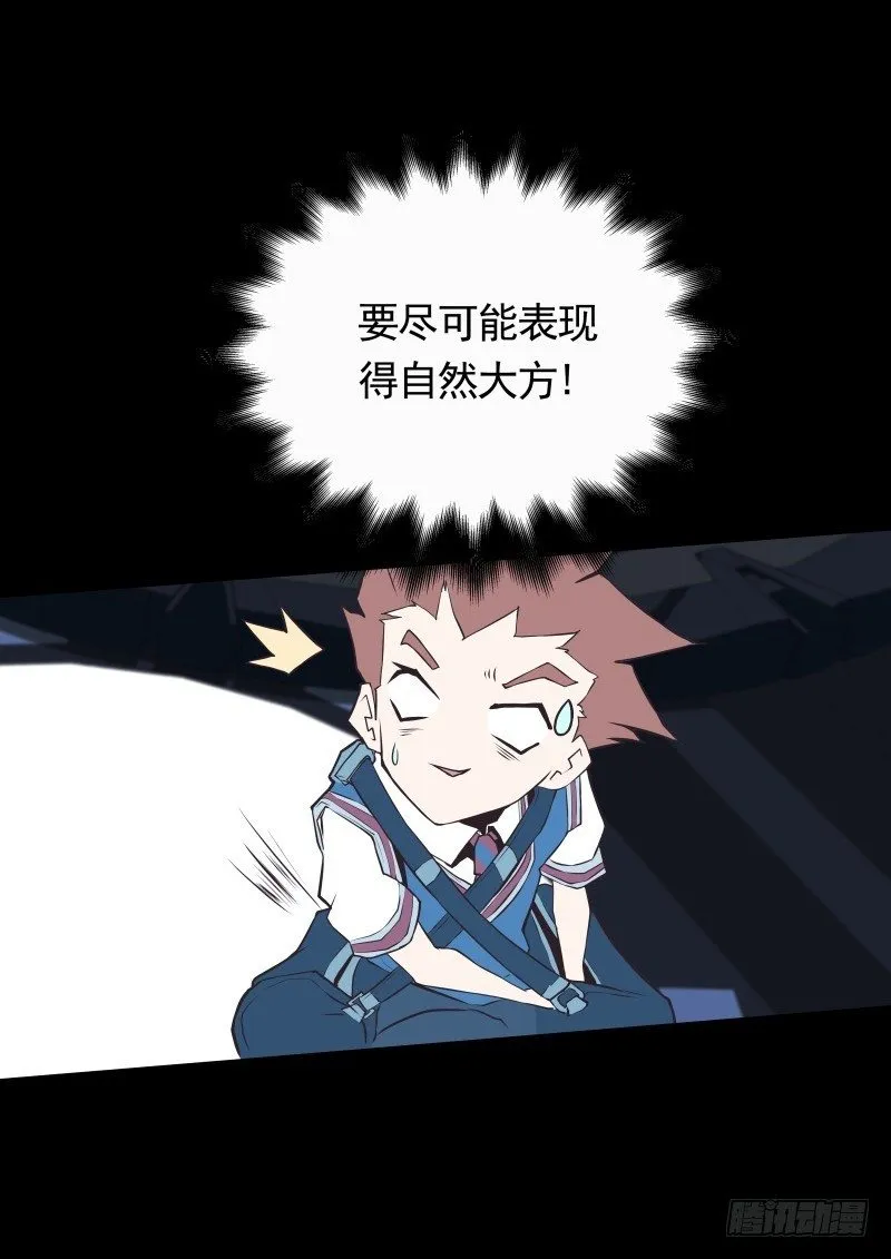 第31话 戏剧性一幕 第36页
