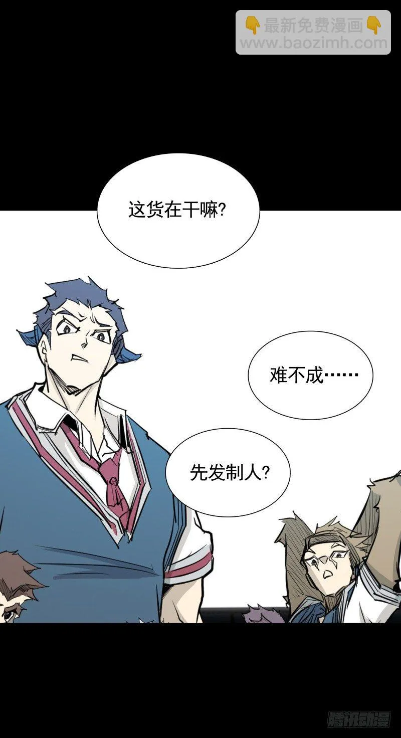 第31话 戏剧性一幕 第38页