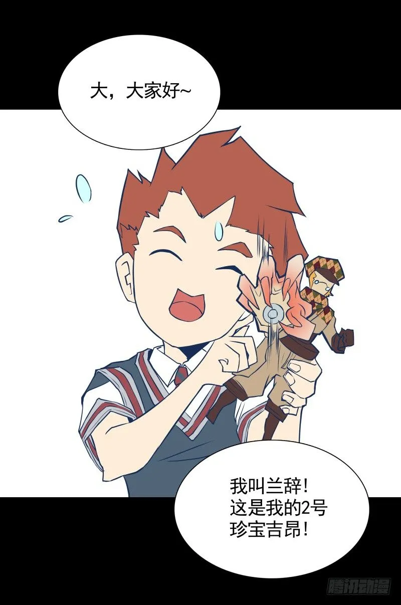 第31话 戏剧性一幕 第40页