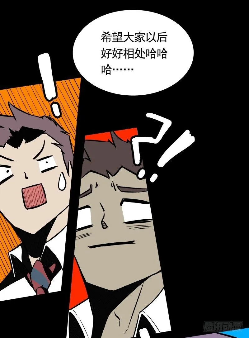 第31话 戏剧性一幕 第41页