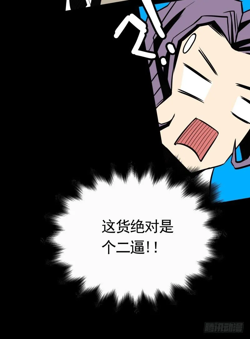 第31话 戏剧性一幕 第42页