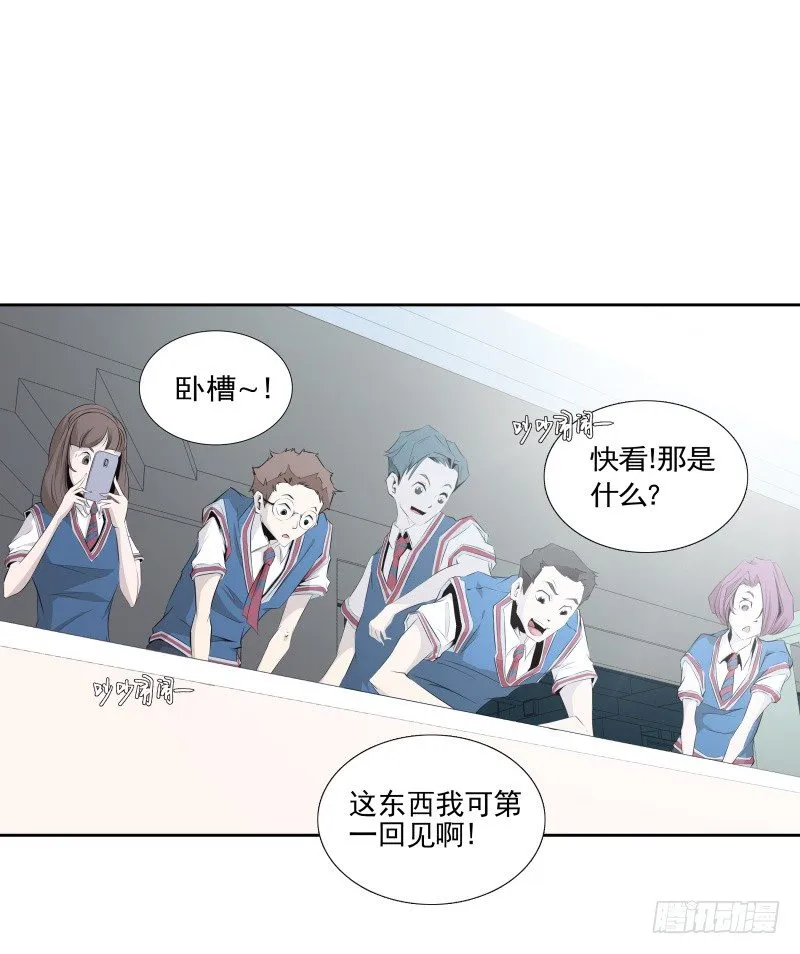 第30话 体检 第3页