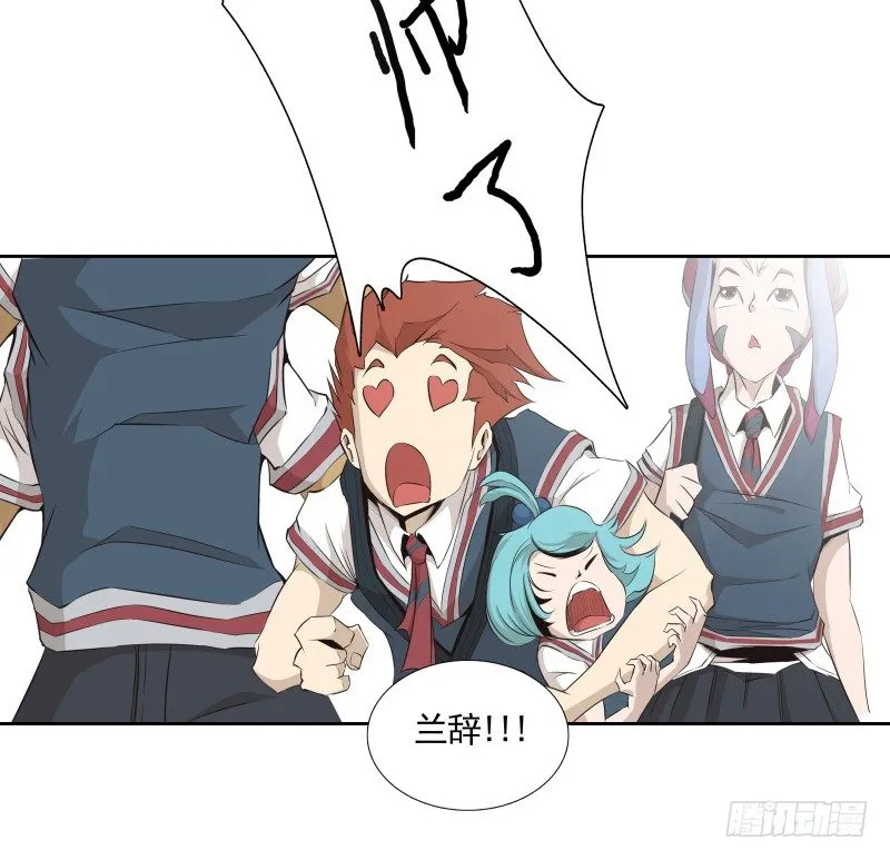 第30话 体检 第6页