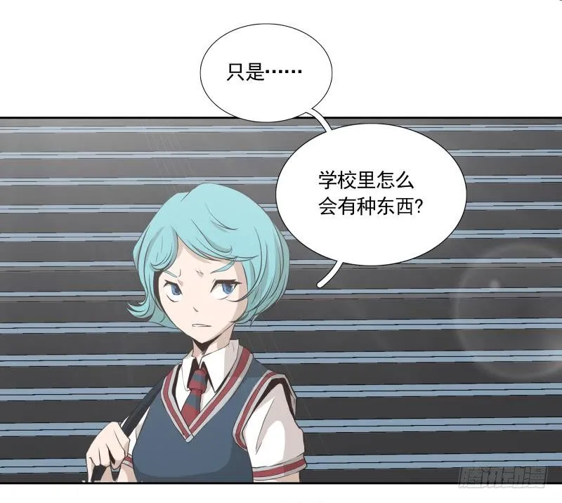 第30话 体检 第8页