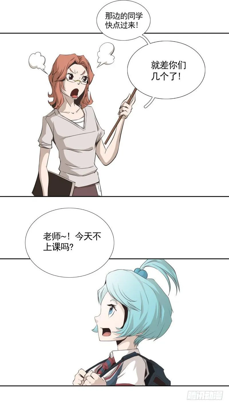 第30话 体检 第9页