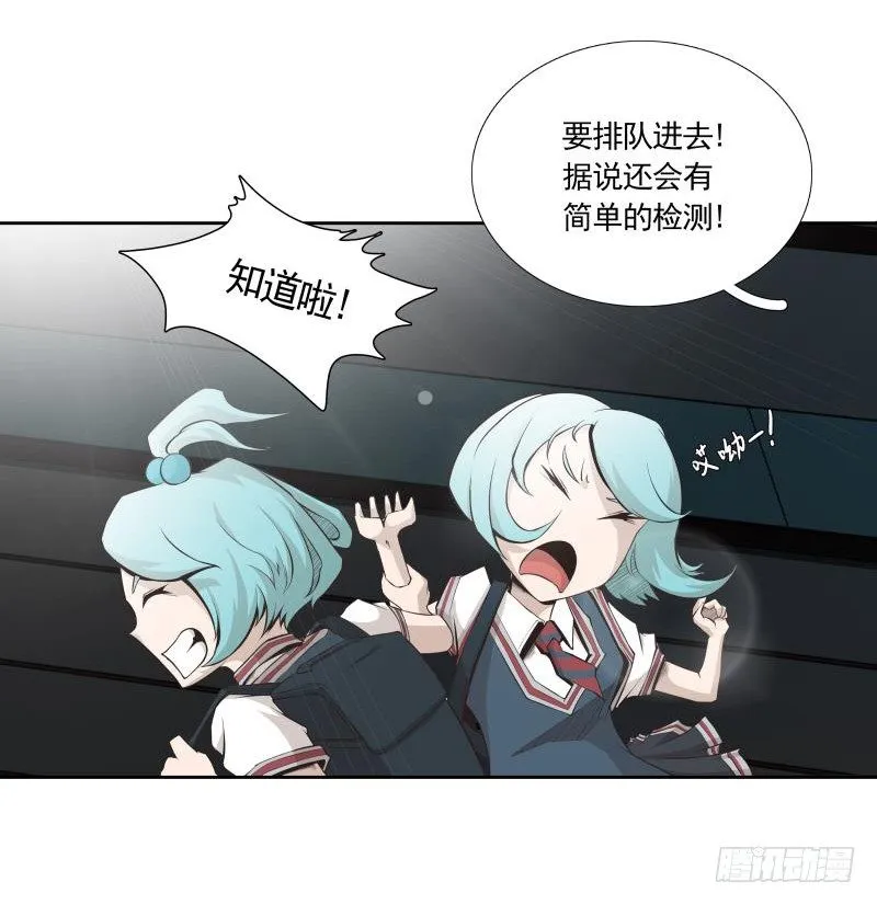 第30话 体检 第11页