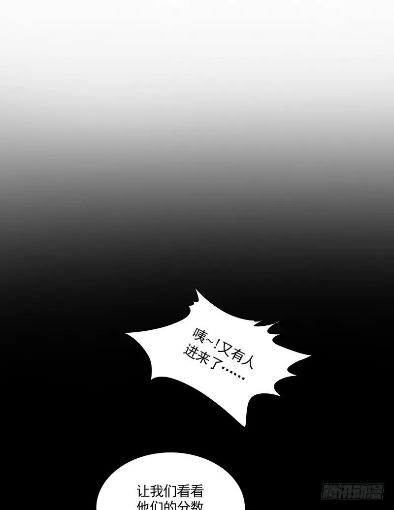 第30话 体检 第15页