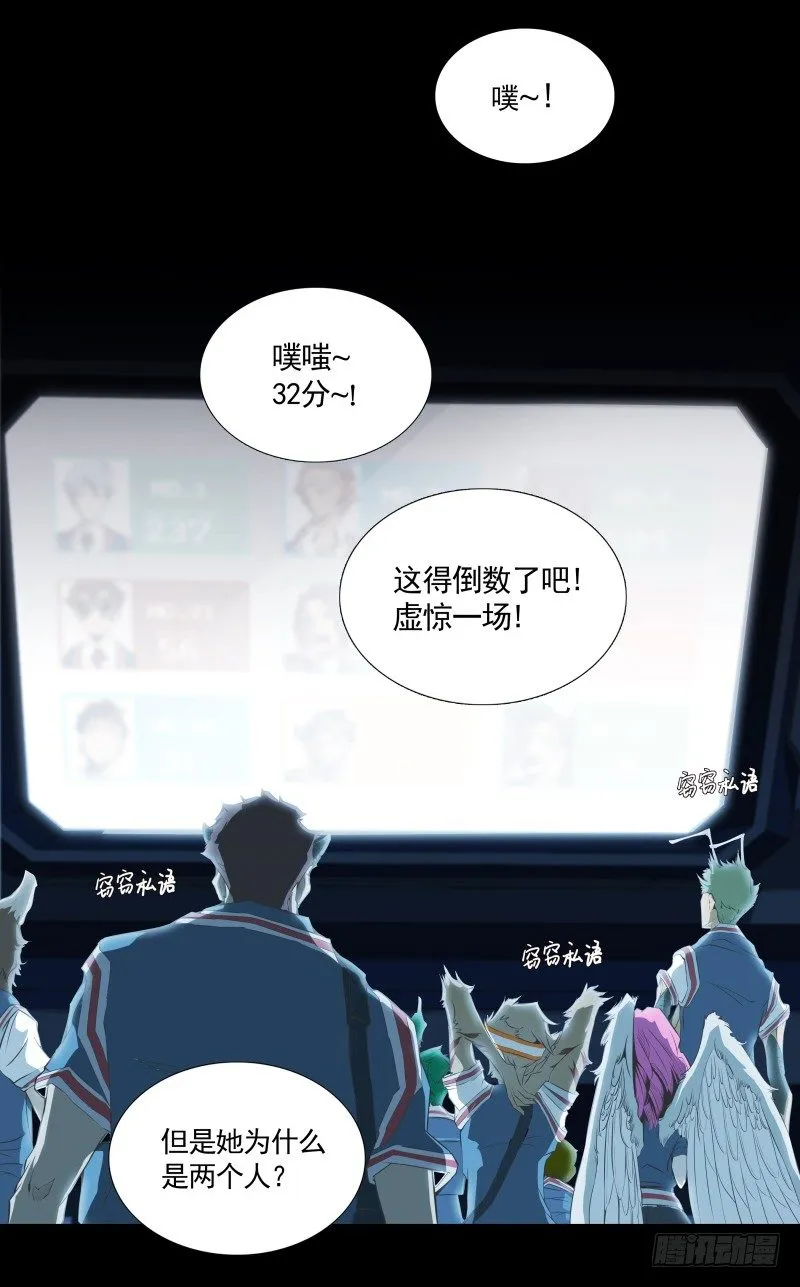 第30话 体检 第17页