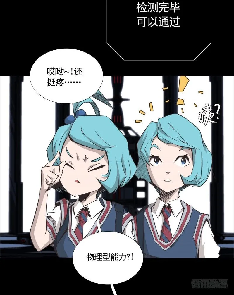 第30话 体检 第19页