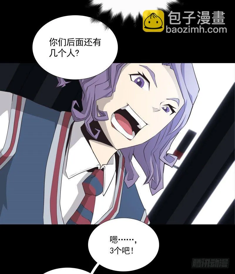 第30话 体检 第21页