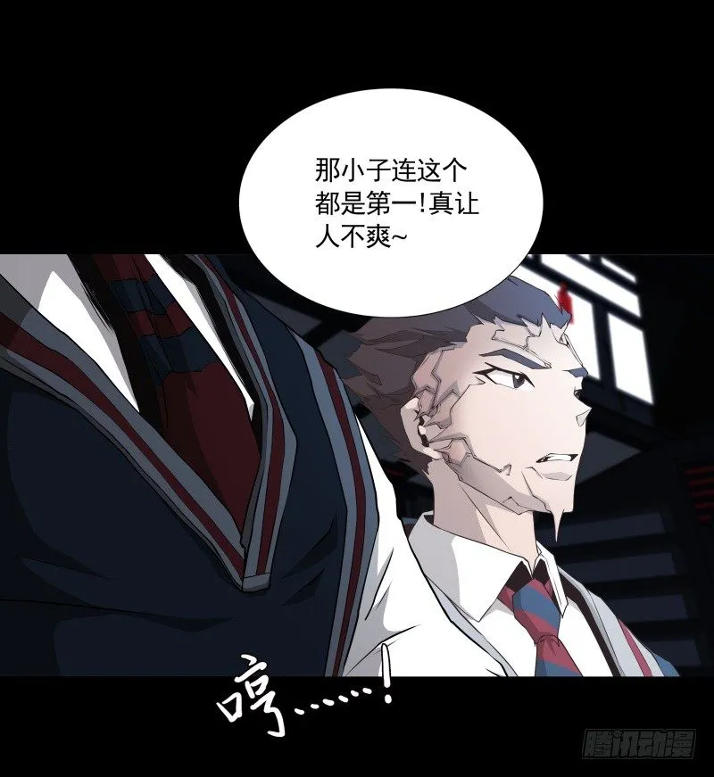 第30话 体检 第28页