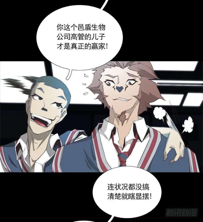 第30话 体检 第30页