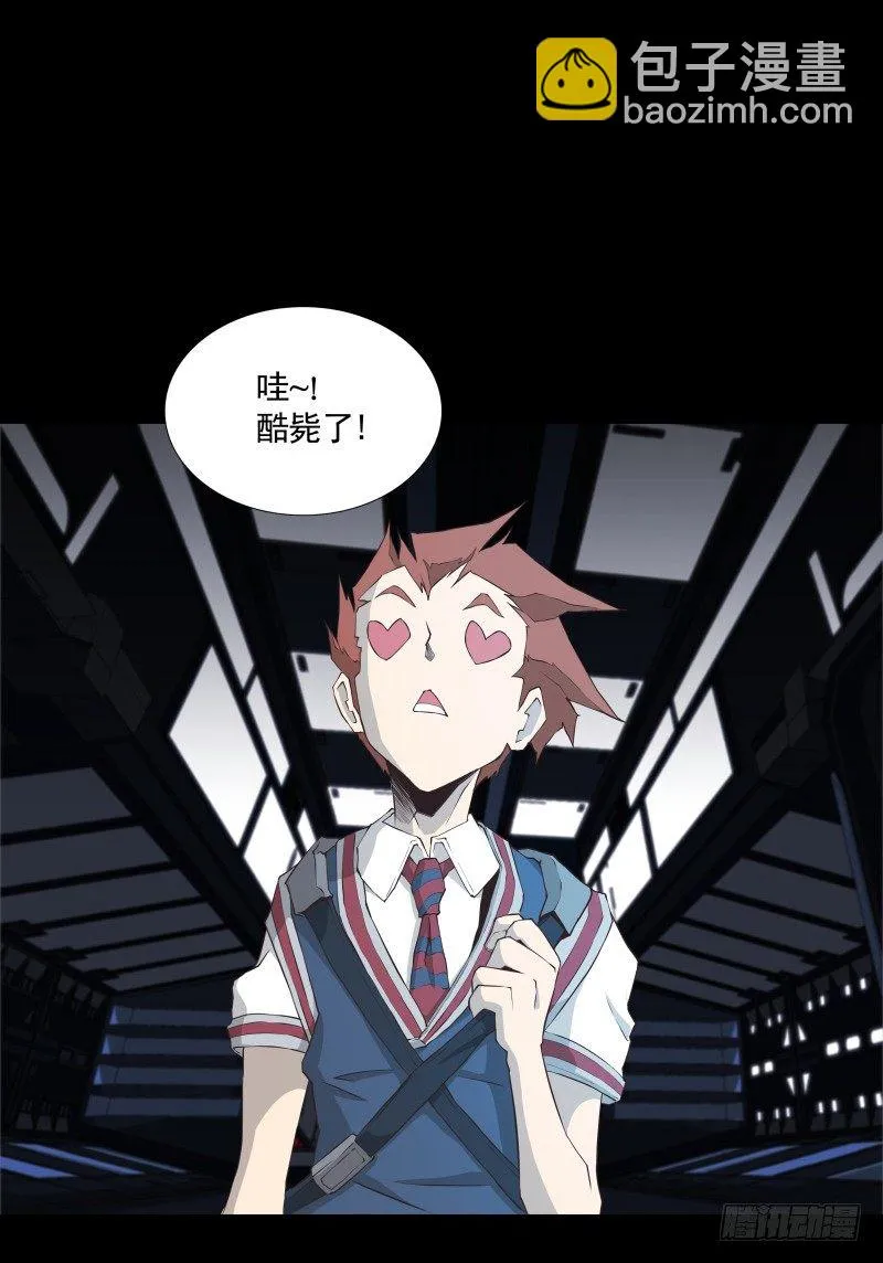 第30话 体检 第33页