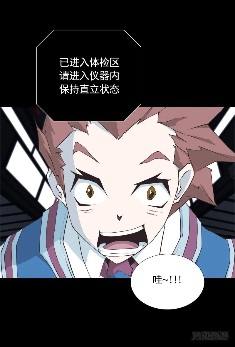 第30话 体检 第34页
