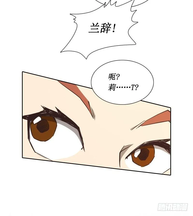 第29话 开学 第9页