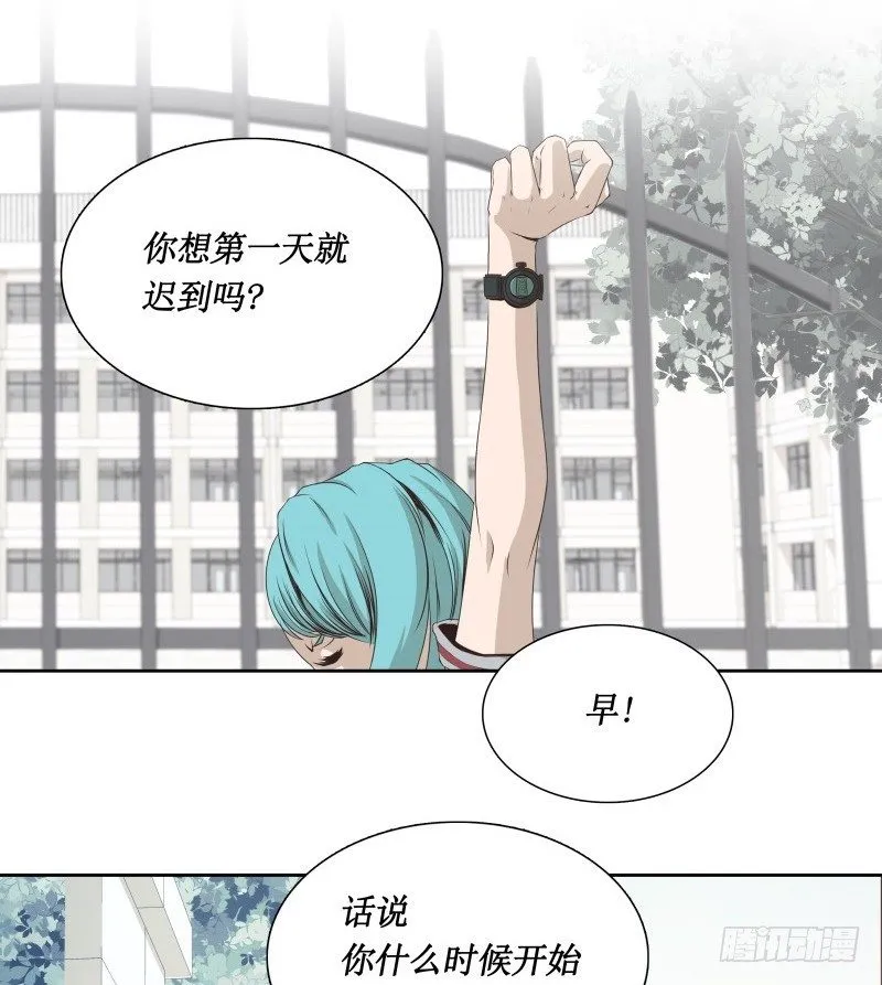 第29话 开学 第10页