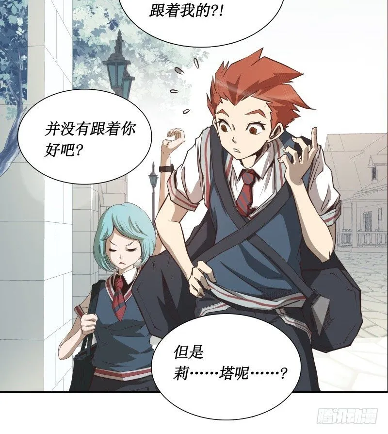 第29话 开学 第11页
