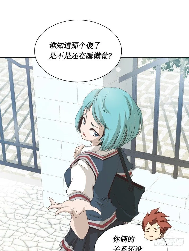 第29话 开学 第12页