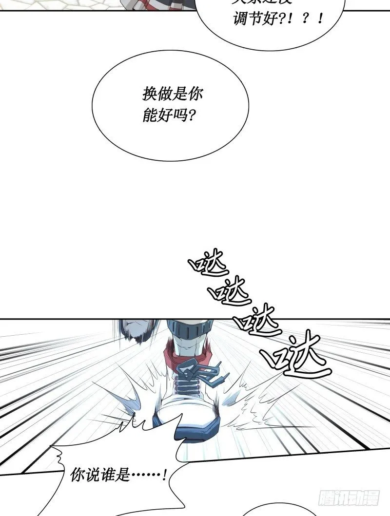 第29话 开学 第13页