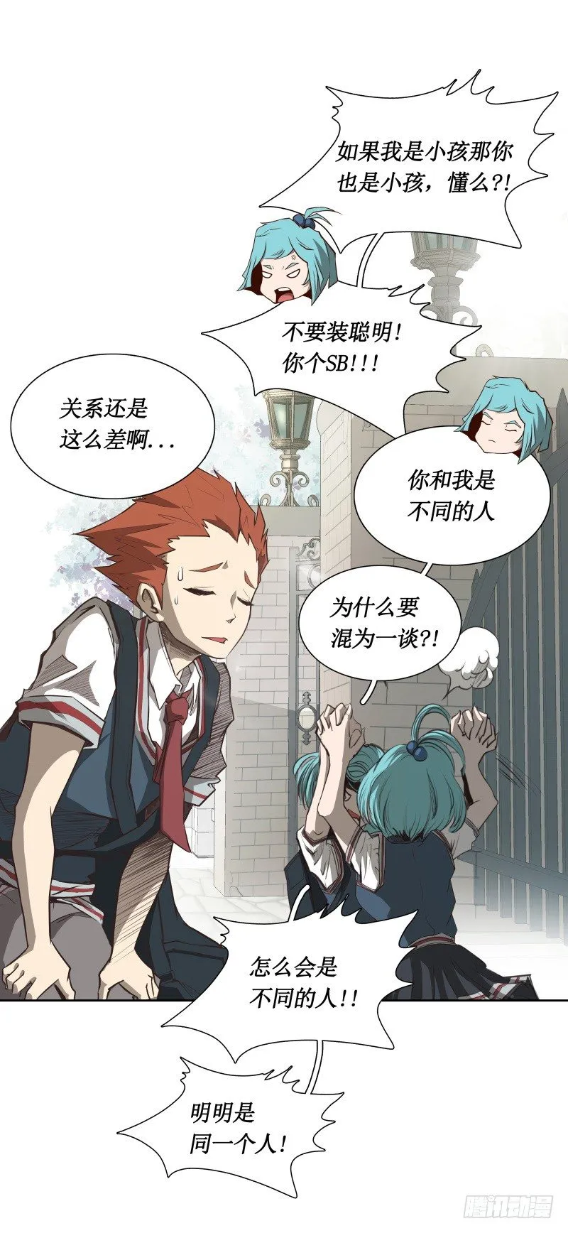 第29话 开学 第16页