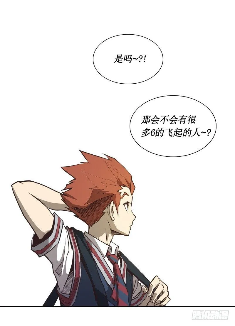 第29话 开学 第20页