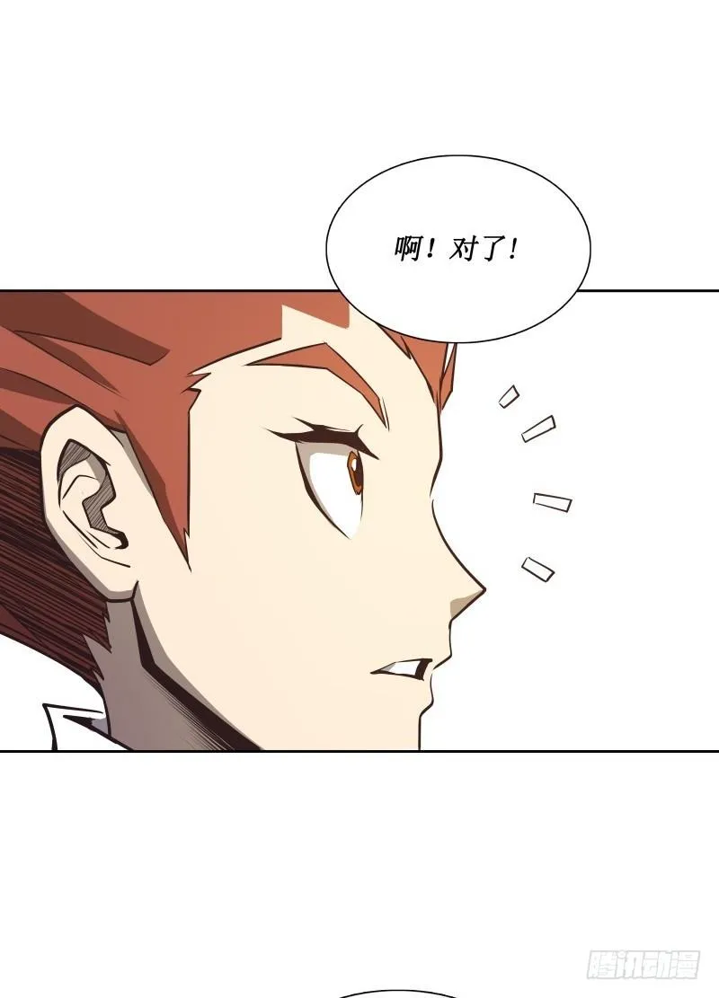 第29话 开学 第21页