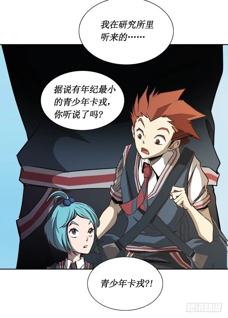 第29话 开学 第22页