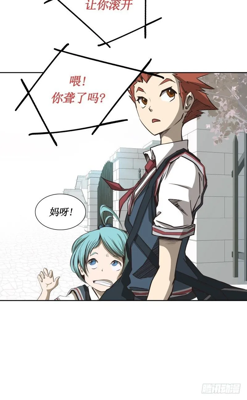 第29话 开学 第24页