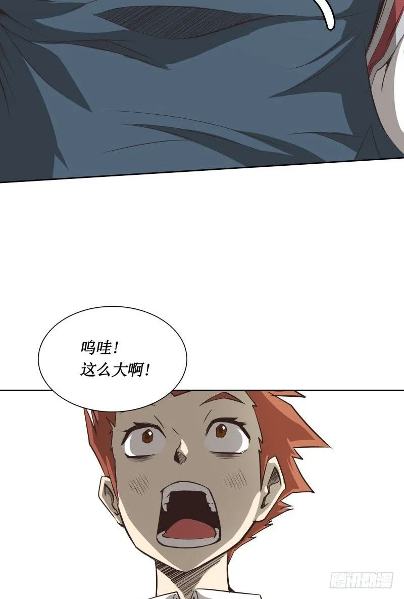 第29话 开学 第26页