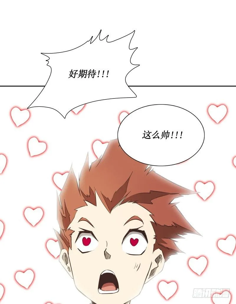 第29话 开学 第30页