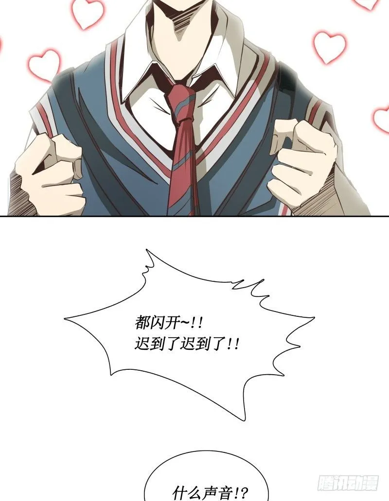 第29话 开学 第31页