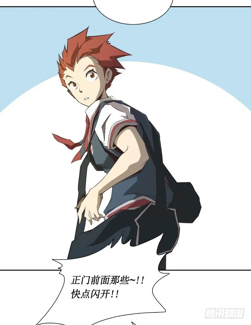 第29话 开学 第32页