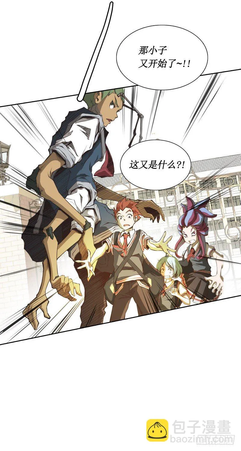 第29话 开学 第34页