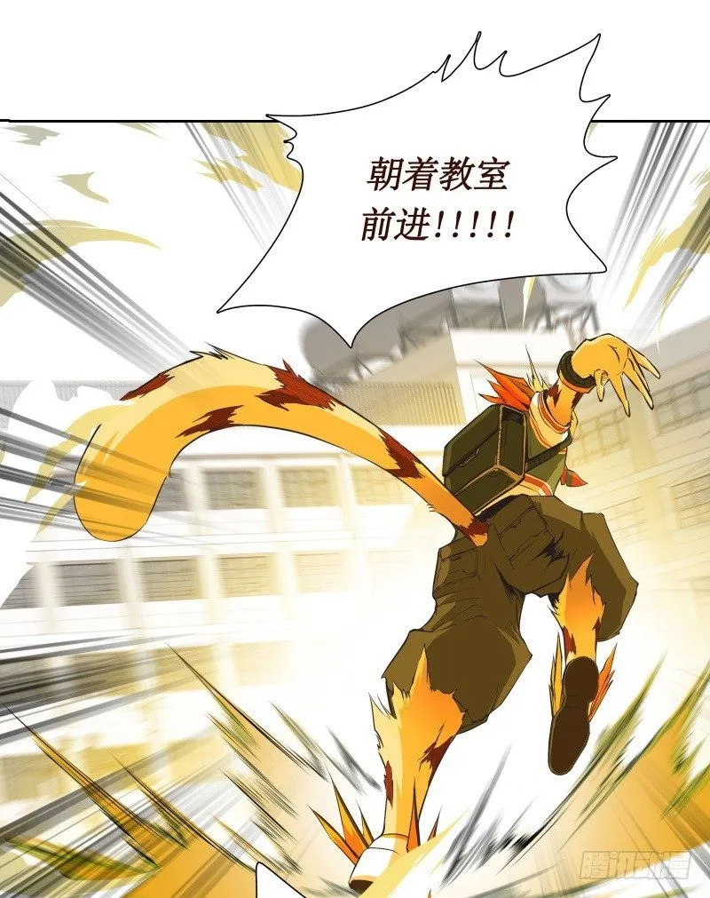 第29话 开学 第43页