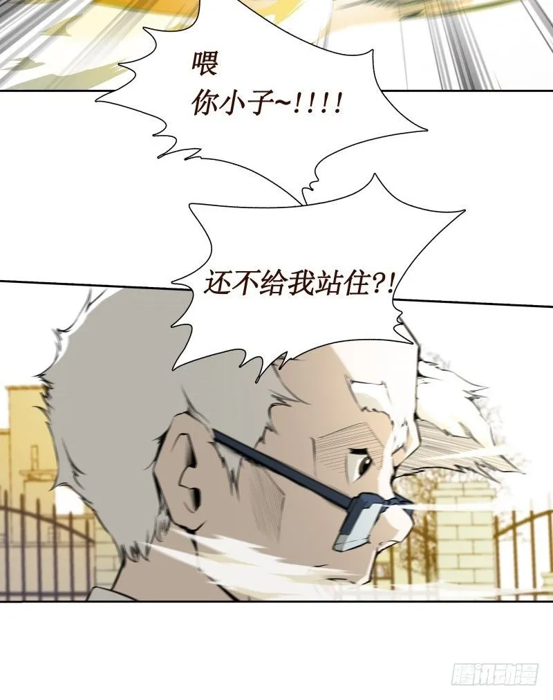第29话 开学 第44页