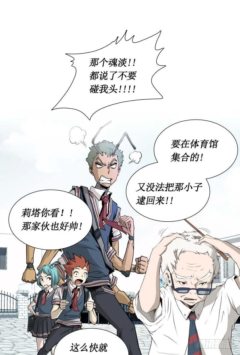 第29话 开学 第45页