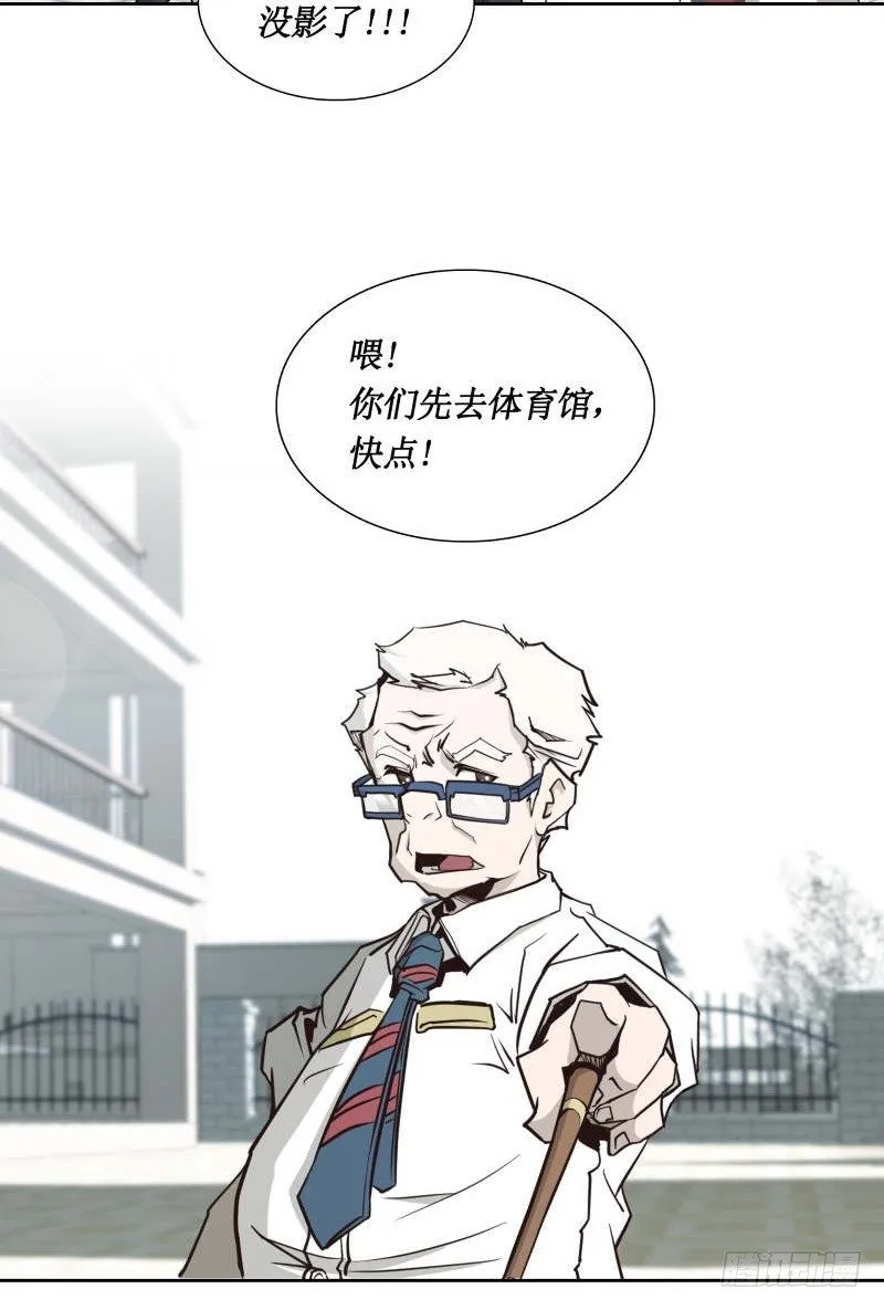 第29话 开学 第46页