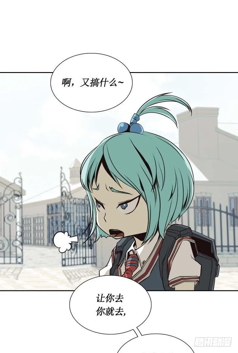 第29话 开学 第47页