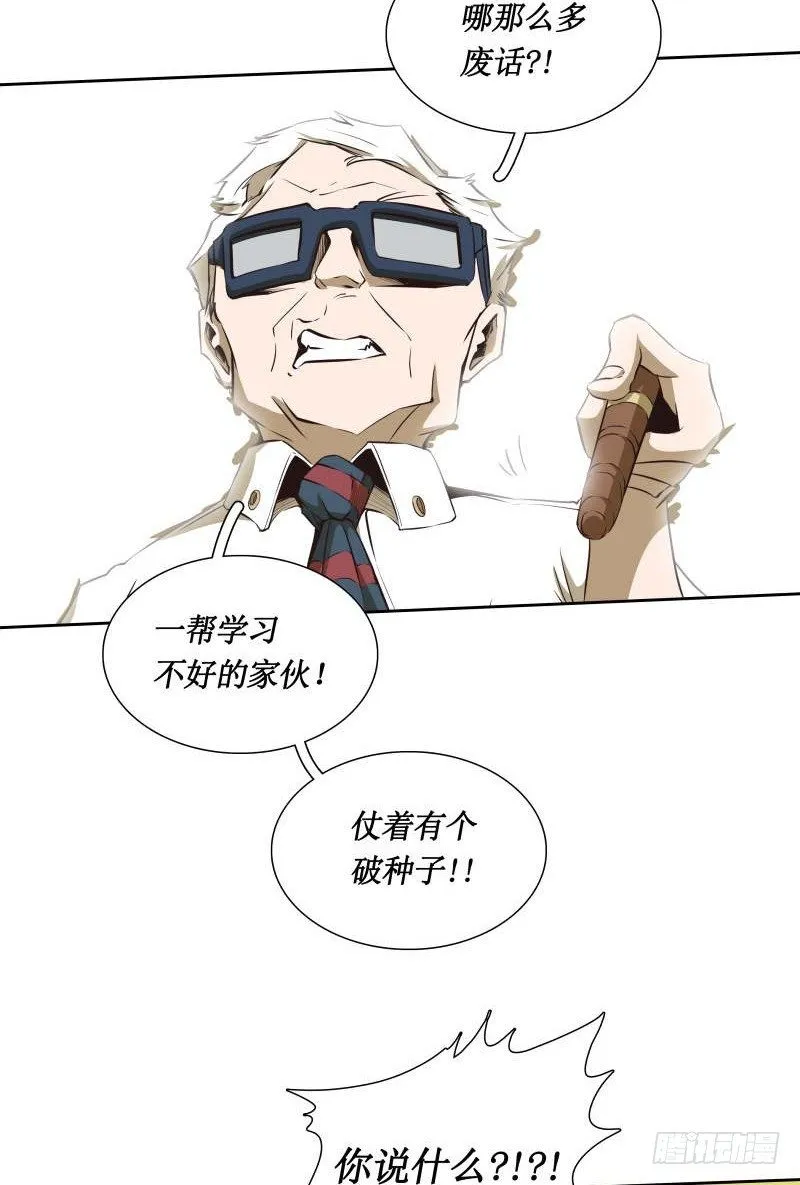 第29话 开学 第48页