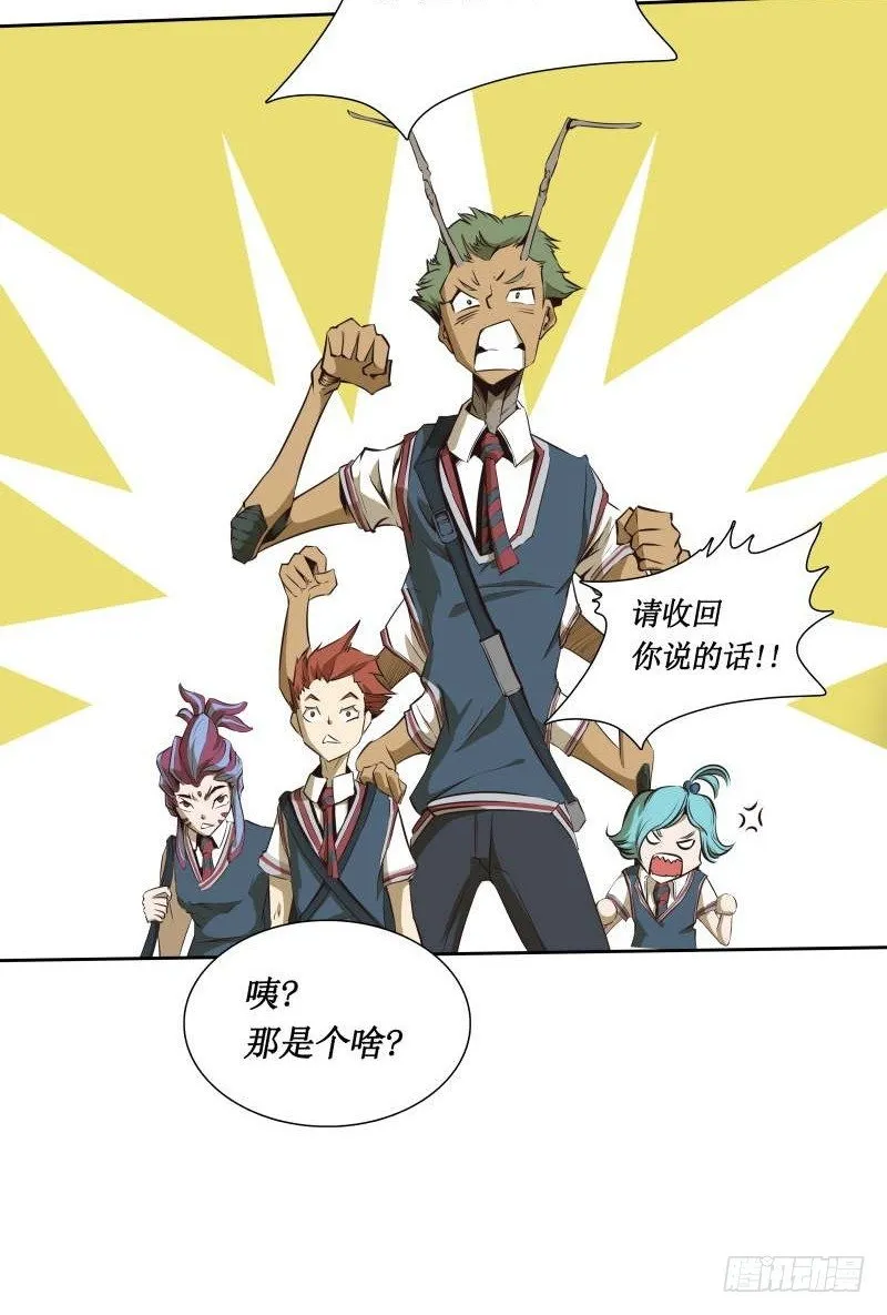 第29话 开学 第49页