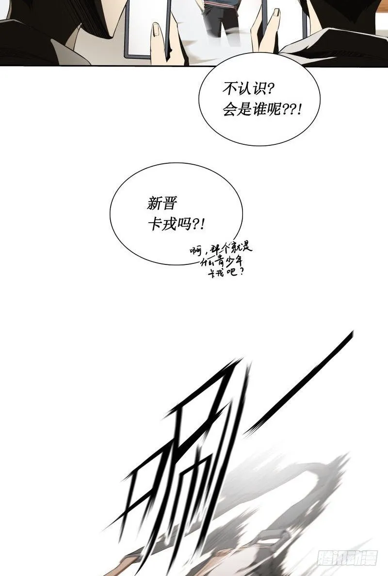 第28话 戒严令 第5页